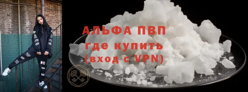 купить   Бузулук  APVP крисы CK 