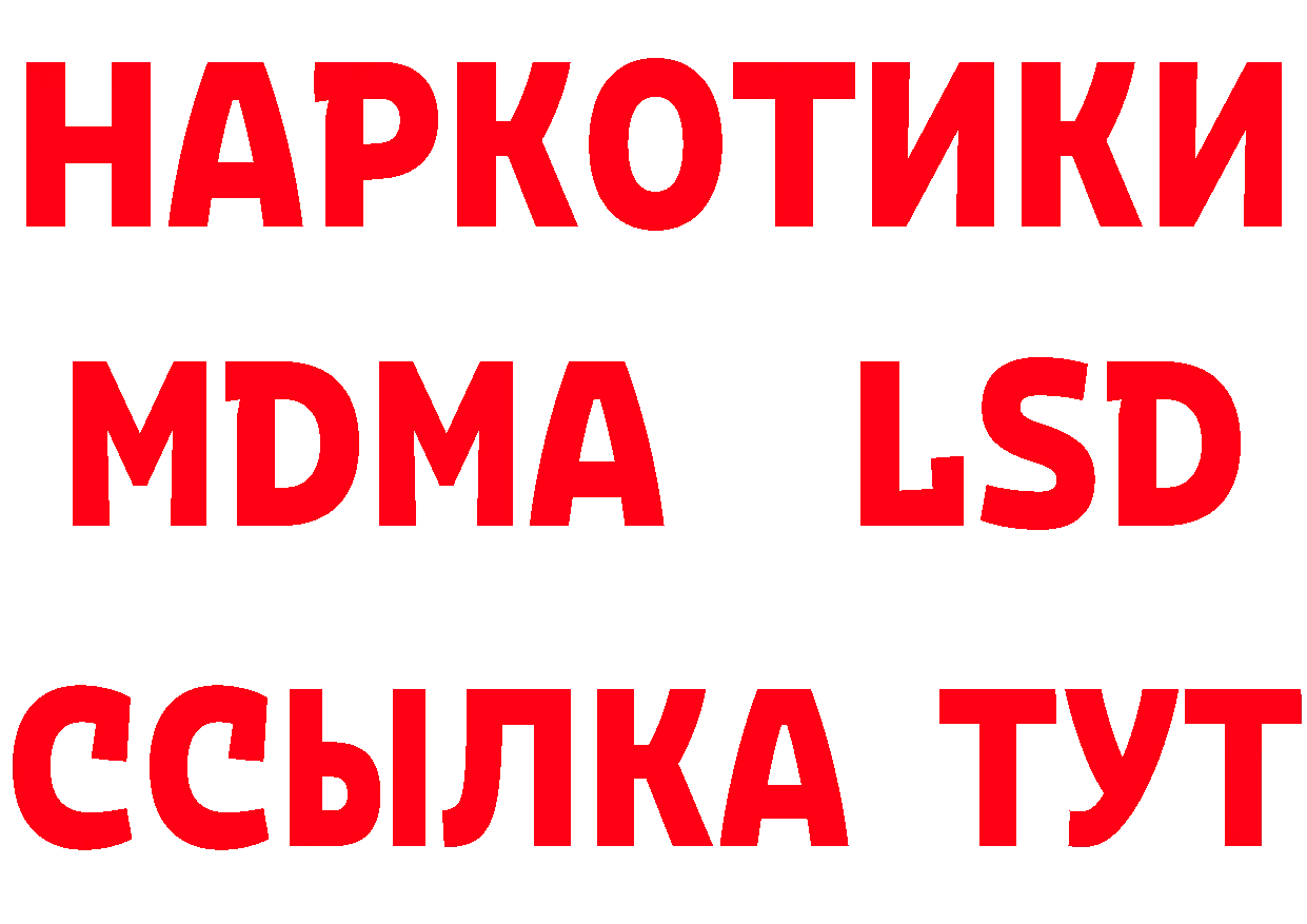 КЕТАМИН ketamine ссылки сайты даркнета blacksprut Бузулук